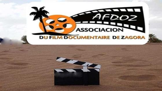 فتح باب الترشح للمشاركة في المهرجان الدولي العربي الإفريقي السينمائي الوثائقي العاشر بزاكورة