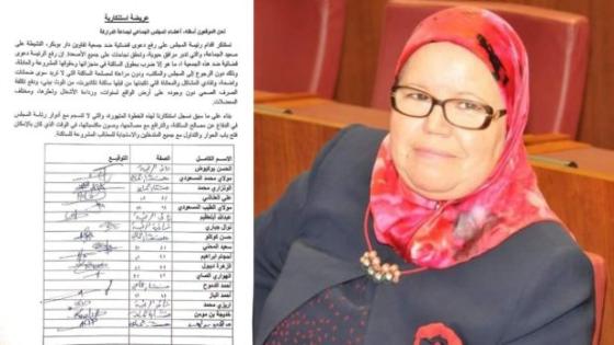 مستشارون يقدمون عريضة استنكارية ضد رئيسة المجلس الجماعي الدراركة ضواحي اكادير