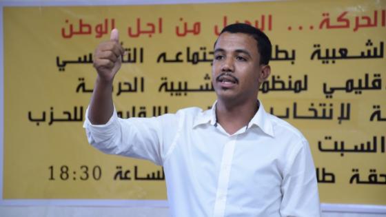 طاطا: انتخاب الشاب الحبيب بوكدم كاتبا إقليميا لشبيبة الحركة الشعبية بإقليم طاطا
