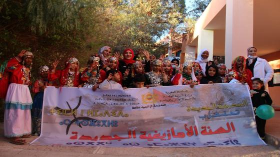 طاطا: مدرسة الجديدة تحتفل برأس السنة الأمازيغية الجديدة بحضور المدير الإقليمي و عدد من الأطر التعليمية والتربوية