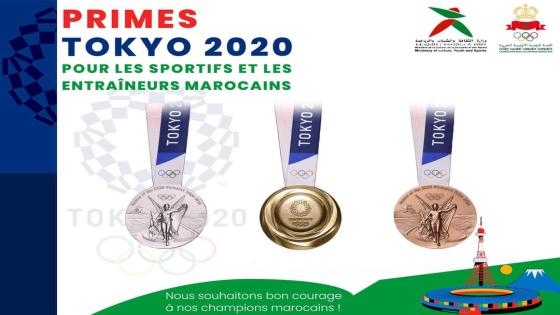 المنح التي سيحضى بها الأبطال المغاربة المتوجون في دورة الألعاب الأولمبية طوكيو 2020
