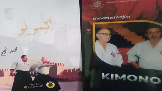 كتاب كيمونو لمحمد نجيم يعزز خزانة الكتب الرياضية بالمغرب