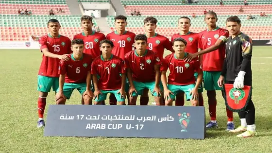 كأس العرب للناشئين: المنتخب المغربي يتأهل إلى ربع النهائي