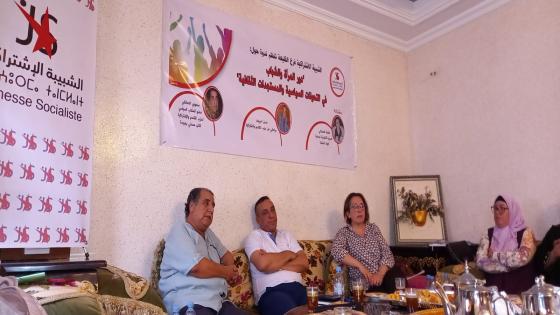 القليعة..الشبيبة الاشتراكية تناقش دور الشباب والمرأة في الفعل السياسي والثقافي