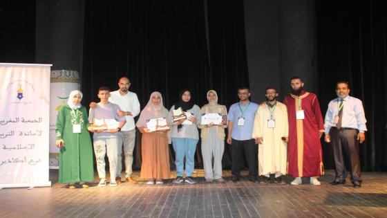 الجمعية المغربية لأساتذة التربية الإسلامية بأكادير تحتفي بالفائزين في مسابقة زيد بن ثابت
