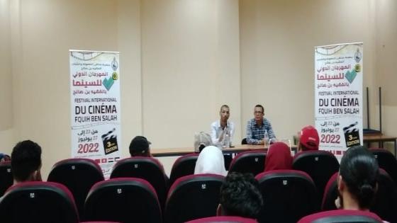 ندوة سيميولوجيا الخطاب السينمائي بالمهرجان الدولي للسينما بالفقيه بن صالح