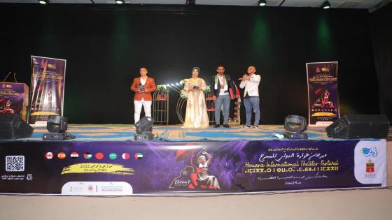 افتتاح مهرجان هوارة الدولي للمسرح بتكريم وجوه عربية بارزة