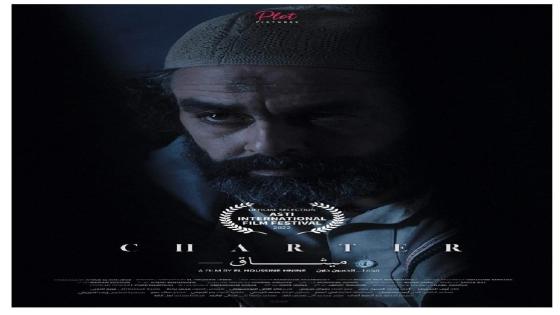 “ميثاق” الحسين حنين يمثل المغرب في مهرجان سينمائي دولي بايطاليا