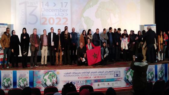 انطلاق المهرجان الدولي للفيلم الوثائقي بخريبكة