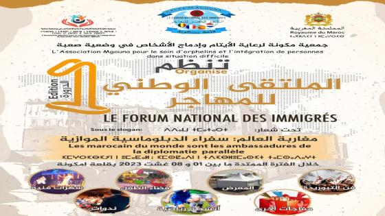 تنغير : قلعة امكونة تستعد لإحتضان النسخة الأولى من الملتقى الوطني للمهاجر