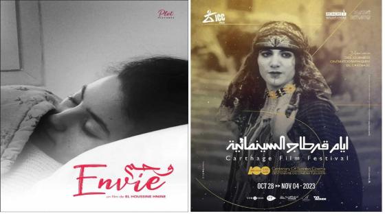 المخرج الحسين حنين يمثل المغرب بفيلمه الجديد “وحم” للتنافس على جوائز مهرجان قرطاج السينمائي