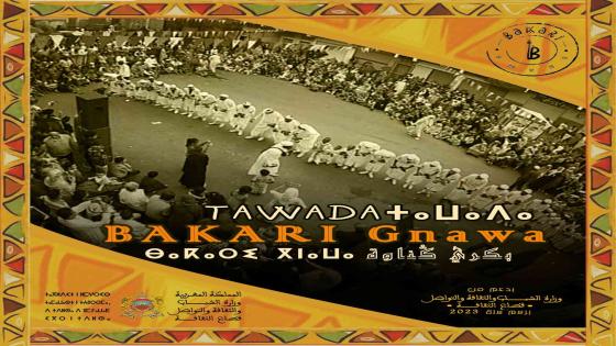 تاوادا TAWADA، عنوان الألبوم الغنائي الجديد لمجموعة بكري كناوة