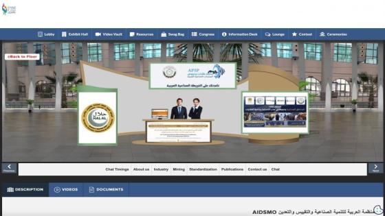 المنظمة العربية للتنمية الصناعية تشارك في المعرض الافتراضي لمهرجان الإذاعة والتلفزيون العربي