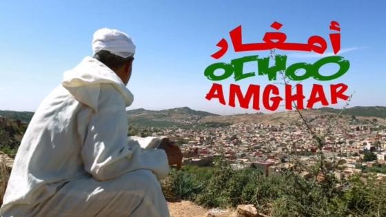 الفيلم المغربي “أمغار” يتبارى على جوائز مهرجان الأقصر للسينما الافريقية