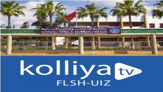 كلية الآداب والعلوم الإنسانية بأكادير تُطلق قناة جامعية رقمية تحت اسم kolliya tv
