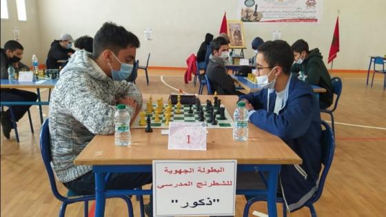 الأكاديمية الجهوية للتربية والتكوين لجهة الرباط سلا القنيطرة تنظم البطولة الجهوية للشطرنج المدرسي