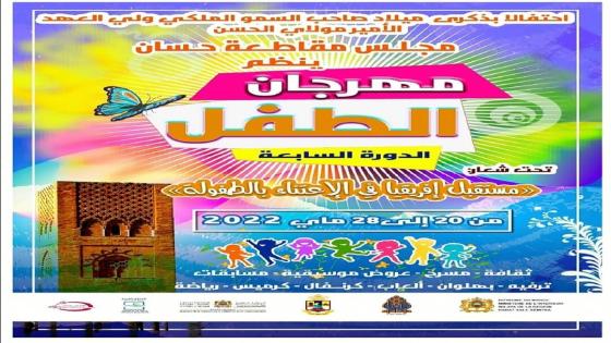 الرباط تستضيف الدورة السابعة من مهرجان الطفل