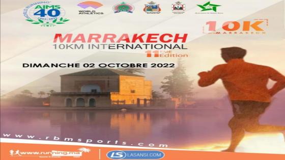 سباق 10 كيلومترات الدولي لمراكش في دورته الـ11 يوم الأحد 02 أكتوبر المقبل