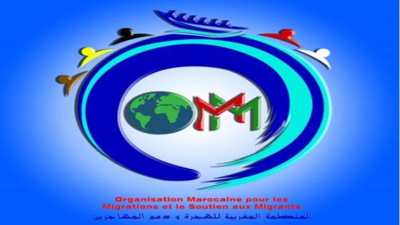 المنظمة المغربية للهجرة ودعم المهاجرين تدين التصريحات العنصرية ضد المهاجرين الأفارقة في وسائل التواصل الإجتماعي