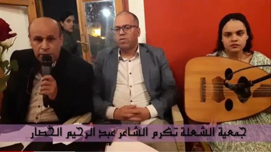 اسفي : جمعية الشعلة تحتفي بالشاعر عبد الرحيم الخصار