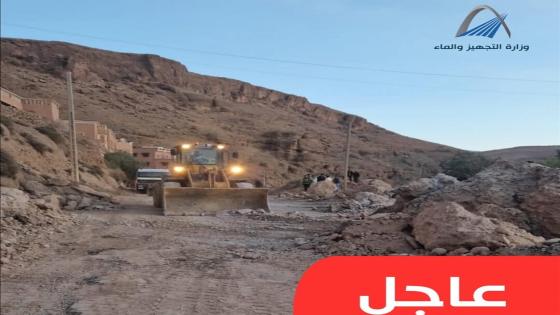 تدخل وزارة التجهيز والماء لإعادة فتح الطرق المتضررة من الزلزال القوي الذي ضرب المغرب ليلة الجمعة 8 شتنبر 2023