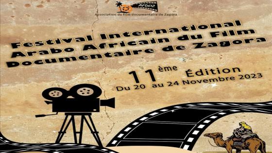 زاكورة تستضيف المهرجان الدولي العربي الإفريقي 11 للفيلم الوثائقي وإيطاليا ضيف شرف