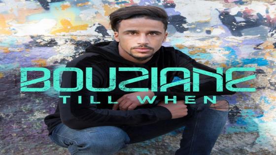 الفنان المغربي Bouziane ينضمّ لـUniversal Music MENA ويطلق “Till When”