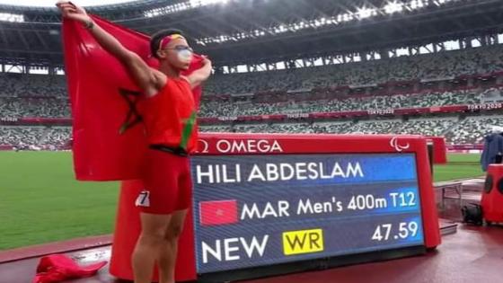 الألعاب (بارالمبية)- 400 متر ( T12 ) ..العداء عبد السلام حيلي يمنح المغرب ميدالية ذهبية و رقم قياسي عالمي