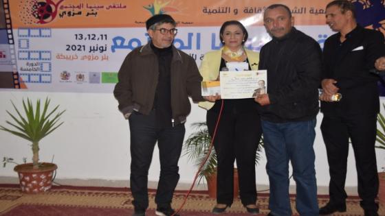 المخرجة عبير كروي تتوج بالجائزة الكبرى في ختام ملتقى سينما المجتمع