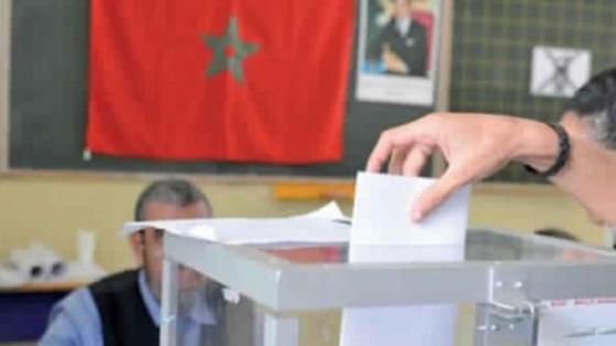 غذا الجمعة..بداية مسلسل الاستحقاقات الانتخابية بالمغرب