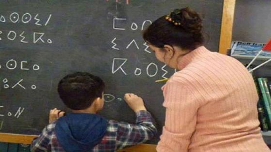 التوسيع التدريجي لتدريس اللغة الأمازيغية بمؤسسات التعليم الابتدائي انطلاقا من الدخول المدرسي 2024/2023