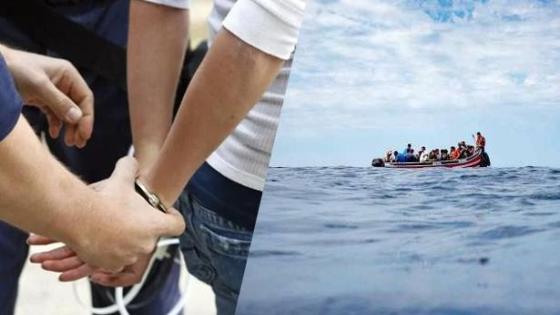 أكادير…توقيف شبكة إجرامية تنشط في تنظيم الهجرة غير المشروعة والاتجار بالبشر